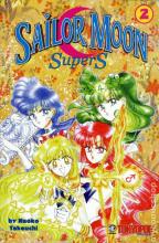 Sailor Moon Volume 13 cover picture