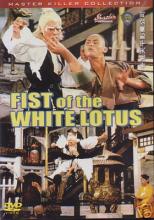 Fist of the White Lotus cover picture