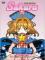 CardCaptor Sakura Volume 16 cover picture