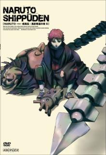 The Third Kazekage cover picture