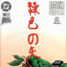The Iron Death-Part 1: Discovering Japan cover picture