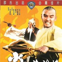 Shaolin Abbott cover picture
