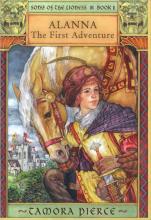 Alanna The First Adventure cover picture