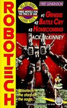 Battle Cry Battle Cry cover picture