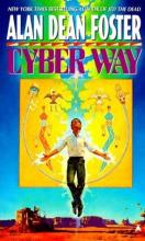 Cyber Way cover picture