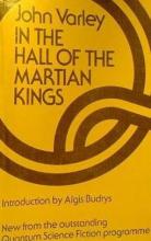 In The Hall Of The Martian Kings In The Hall Of The Martian Kings cover picture