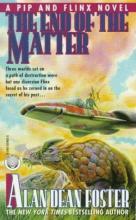 The End Of The Matter cover picture