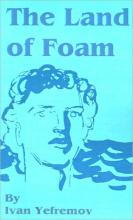 The Land Of Foam cover picture