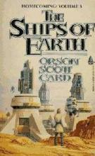 The Ships Of Earth The Ships Of Earth cover picture