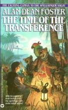 The Time Of The Transferance The Time Of The Transferance cover picture