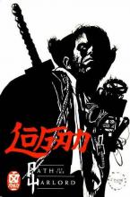 Logan - Path of the Warlord cover picture