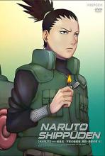 Shikamaru's Genius cover picture