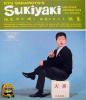 Sukiyaki and Other Japanese Hits cover picture